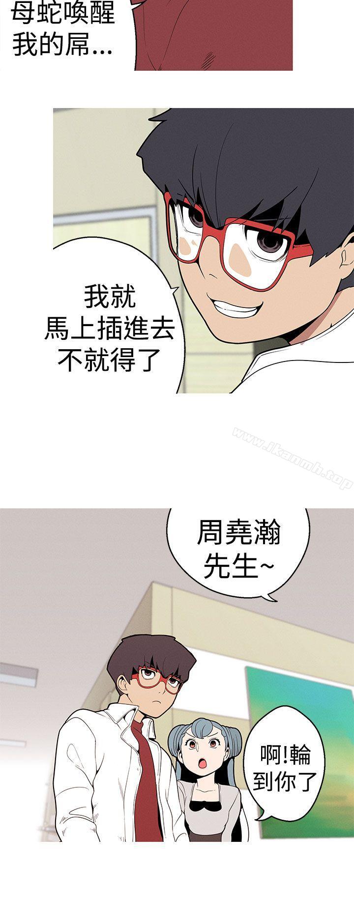 《女神狩獵》漫画 第20話