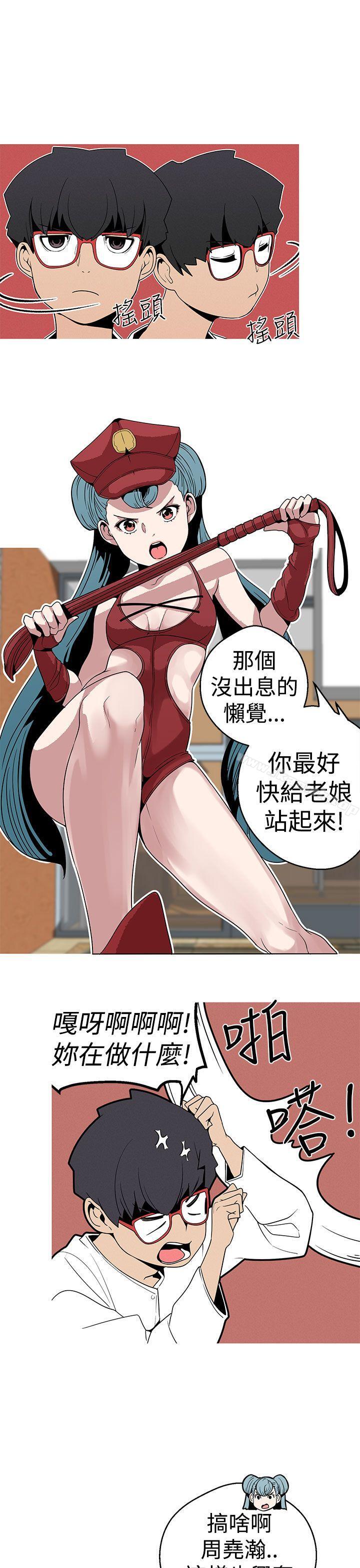 《女神狩獵》漫画 第20話
