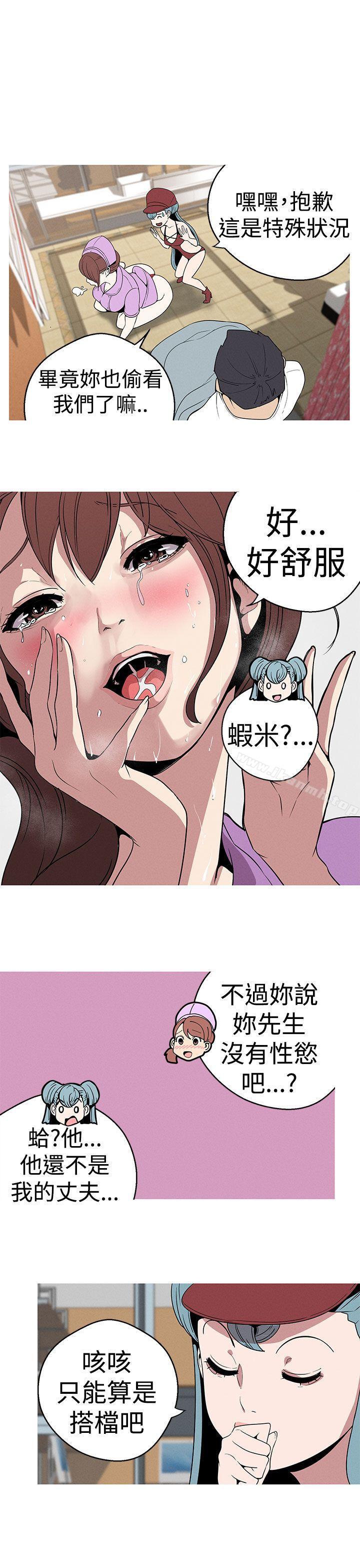 《女神狩獵》漫画 第20話