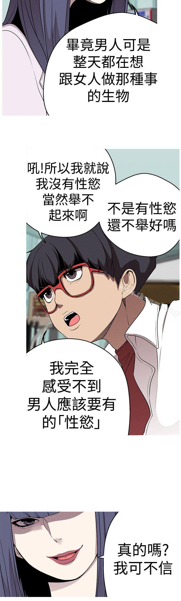 《女神狩獵》漫画 第21話