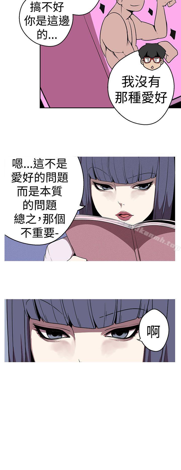 《女神狩獵》漫画 第21話