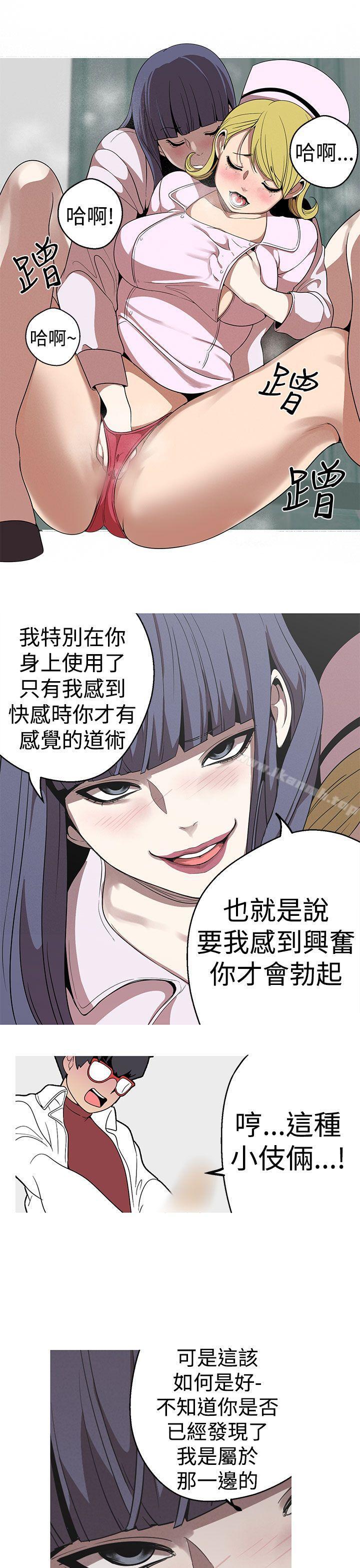 《女神狩獵》漫画 第21話