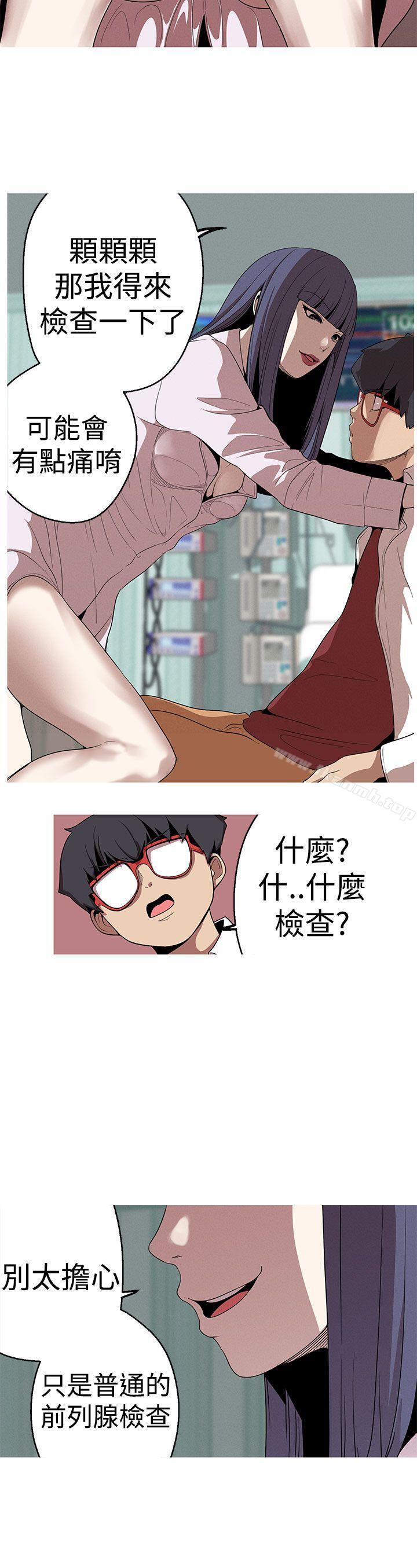 《女神狩獵》漫画 第21話