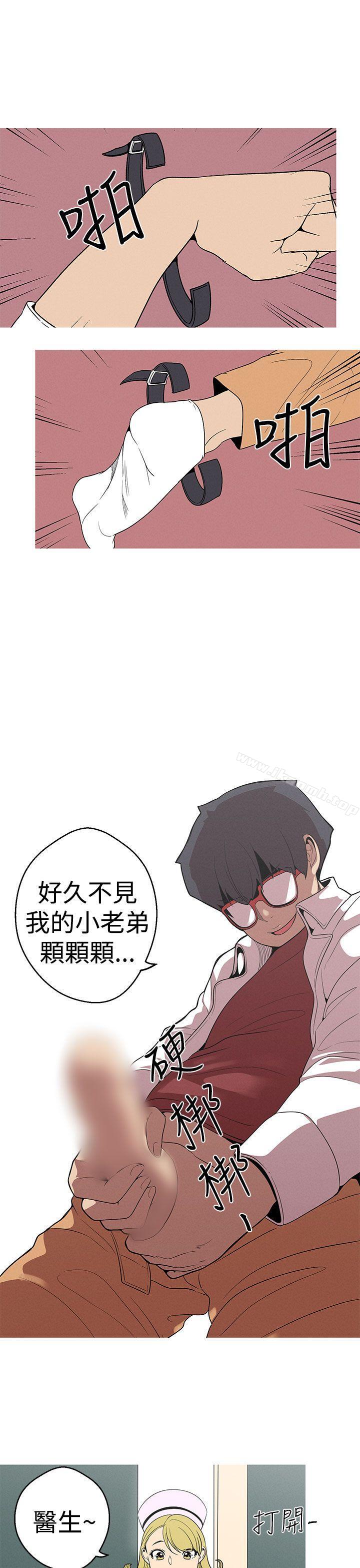 《女神狩獵》漫画 第21話