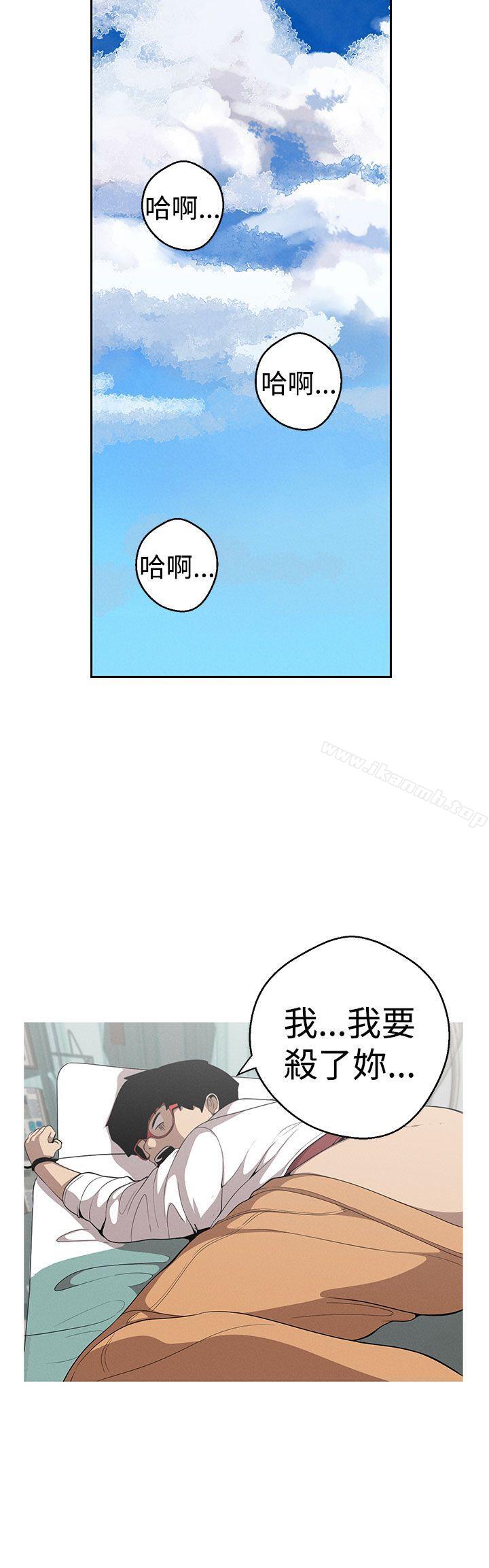 《女神狩獵》漫画 第21話