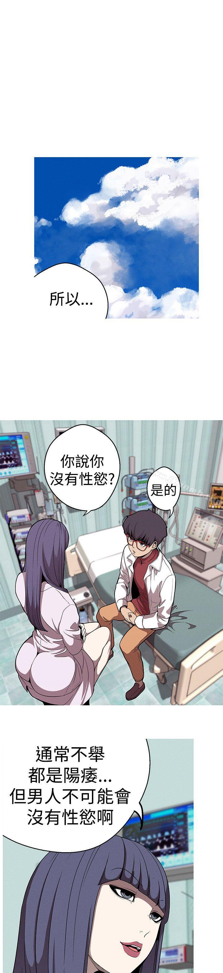 《女神狩獵》漫画 第21話