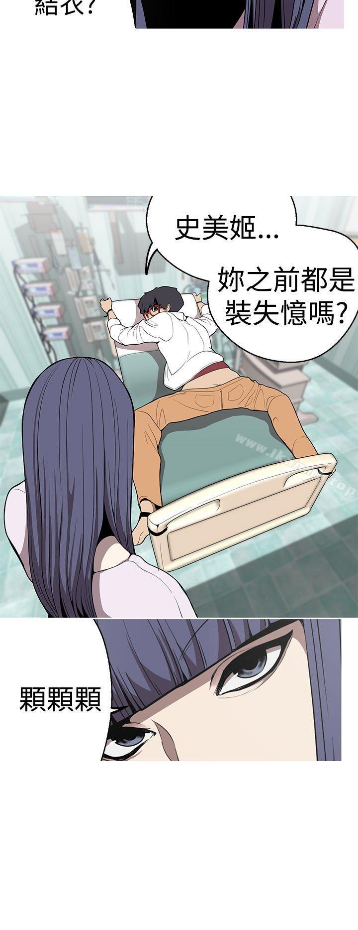 《女神狩獵》漫画 第21話