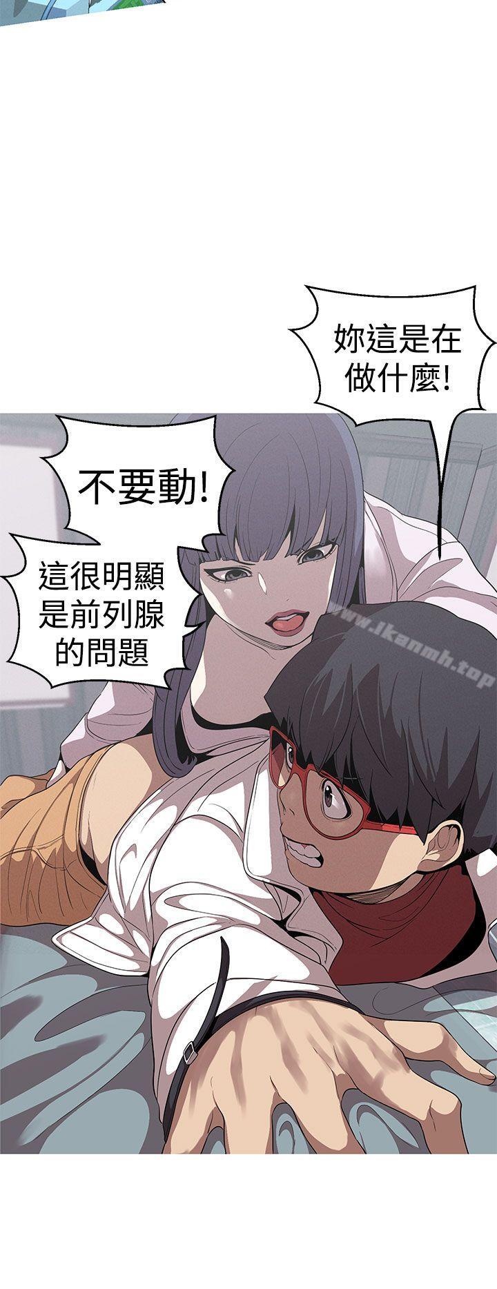 《女神狩獵》漫画 第21話