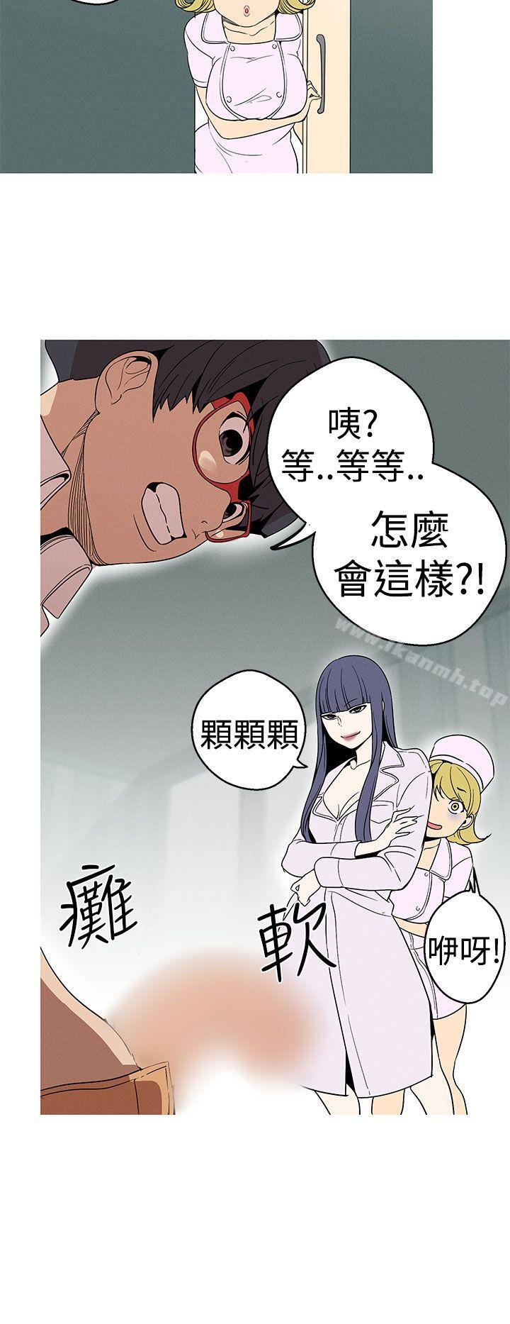 《女神狩獵》漫画 第21話