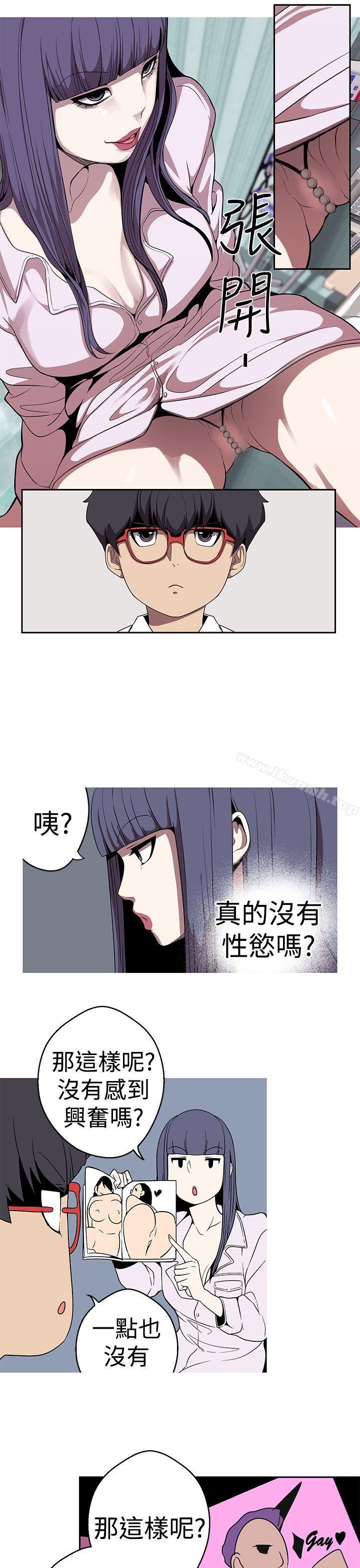 《女神狩獵》漫画 第21話