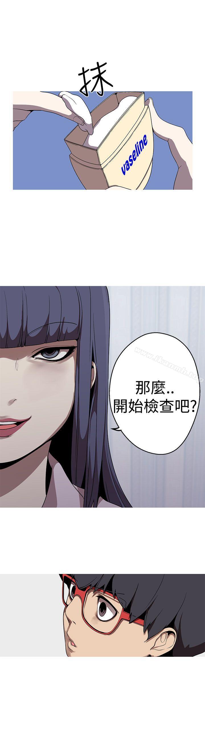 《女神狩獵》漫画 第21話