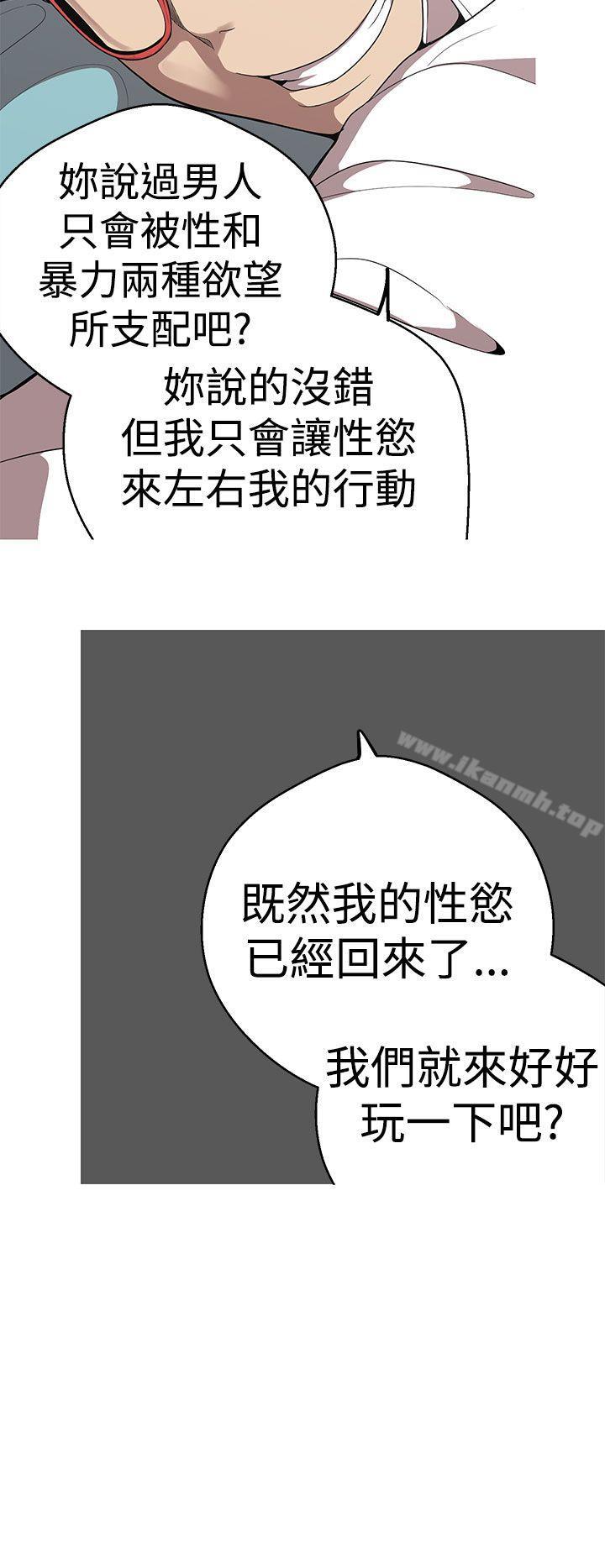《女神狩獵》漫画 第21話