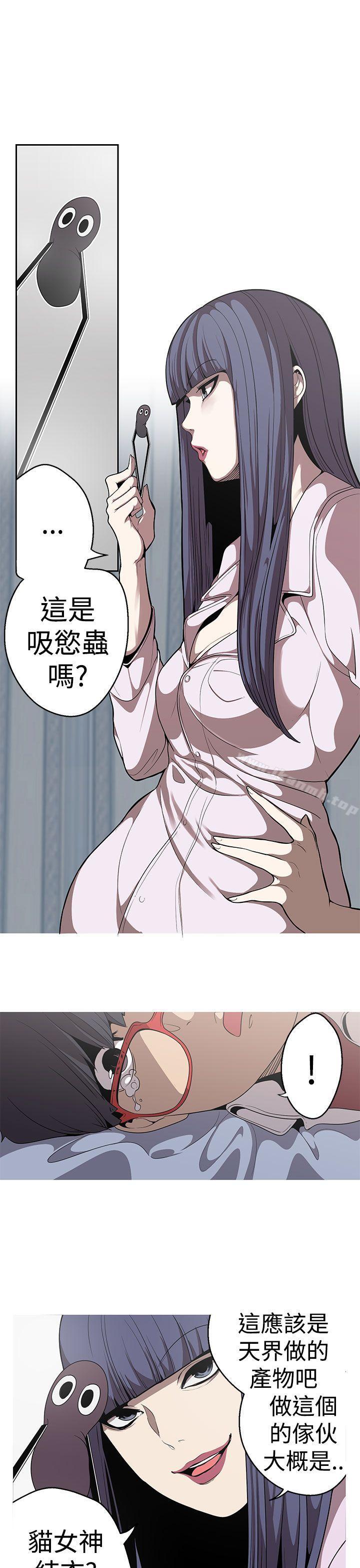 《女神狩獵》漫画 第21話