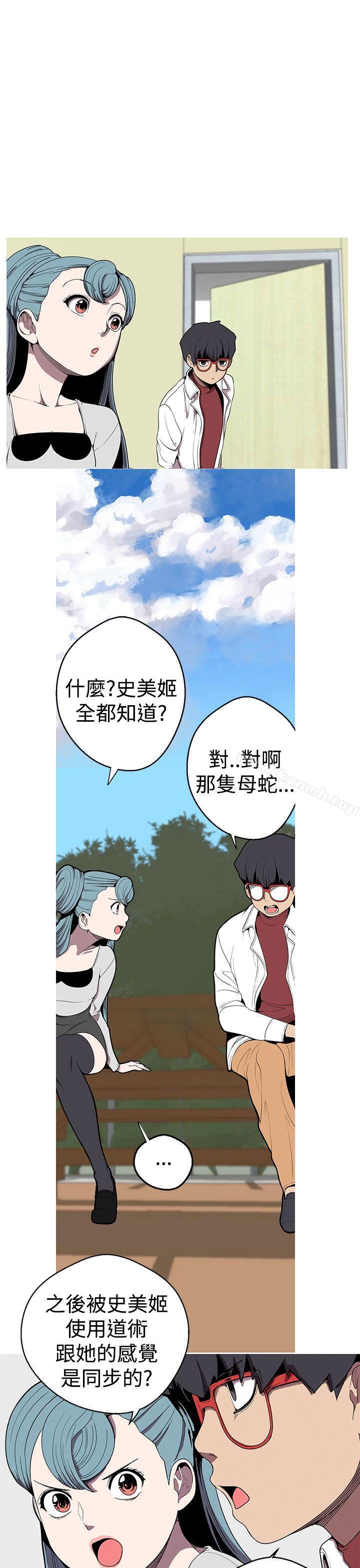 《女神狩獵》漫画 第22話