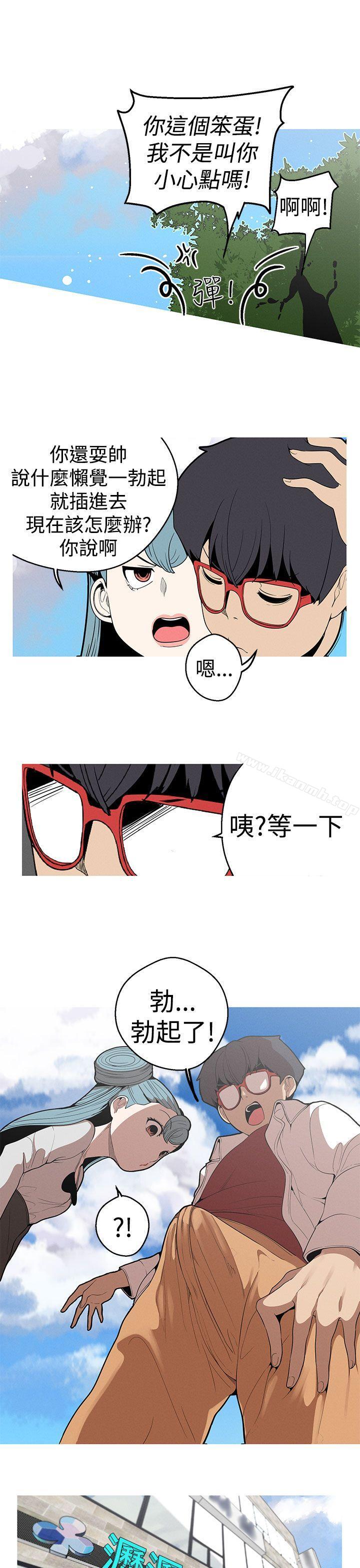 《女神狩獵》漫画 第22話
