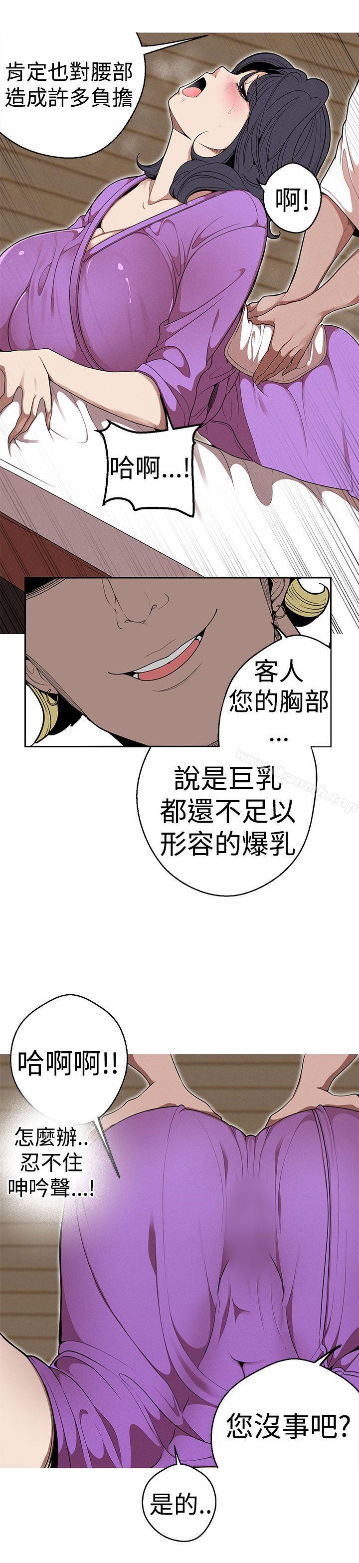 《女神狩獵》漫画 第22話