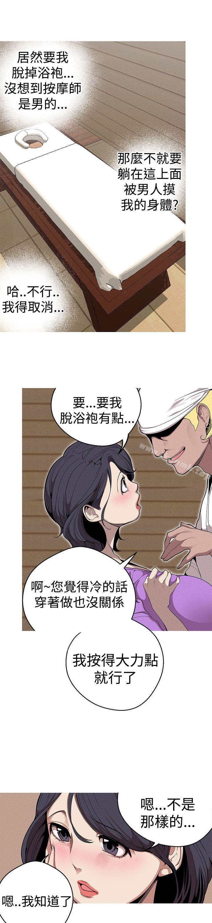 《女神狩獵》漫画 第22話