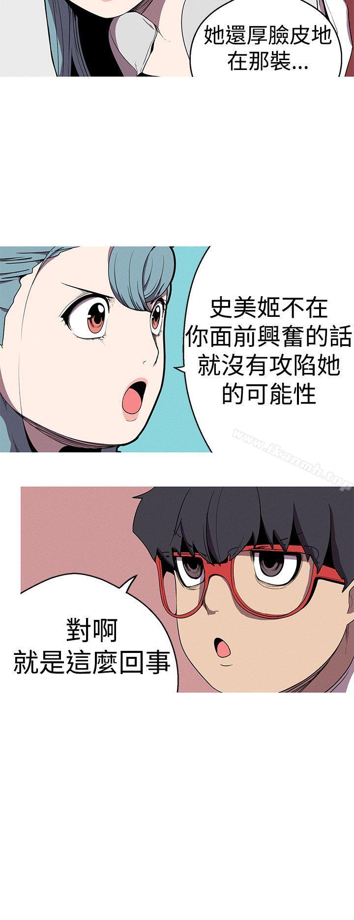 《女神狩獵》漫画 第22話