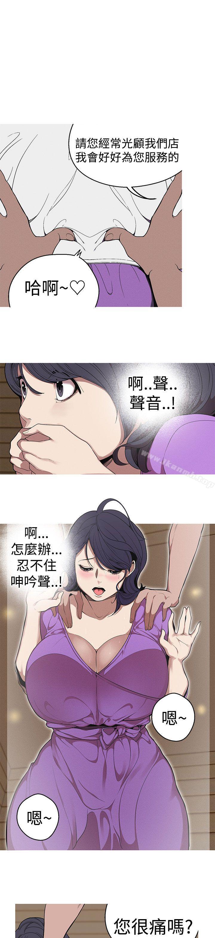 《女神狩獵》漫画 第22話