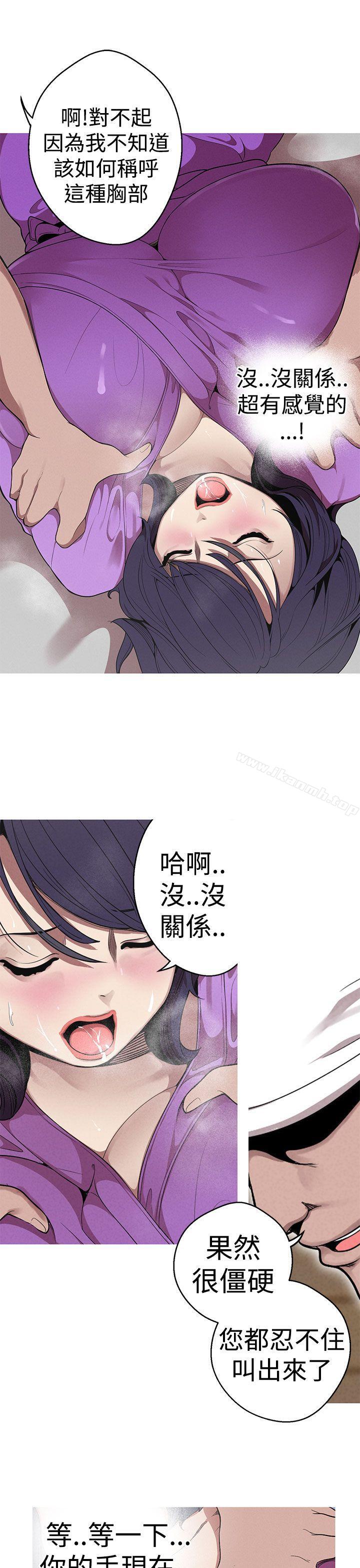 《女神狩獵》漫画 第22話