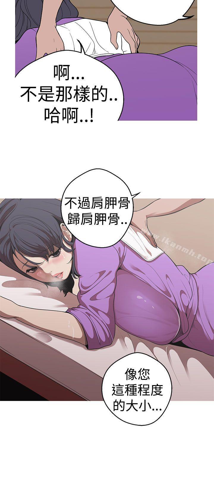 《女神狩獵》漫画 第22話