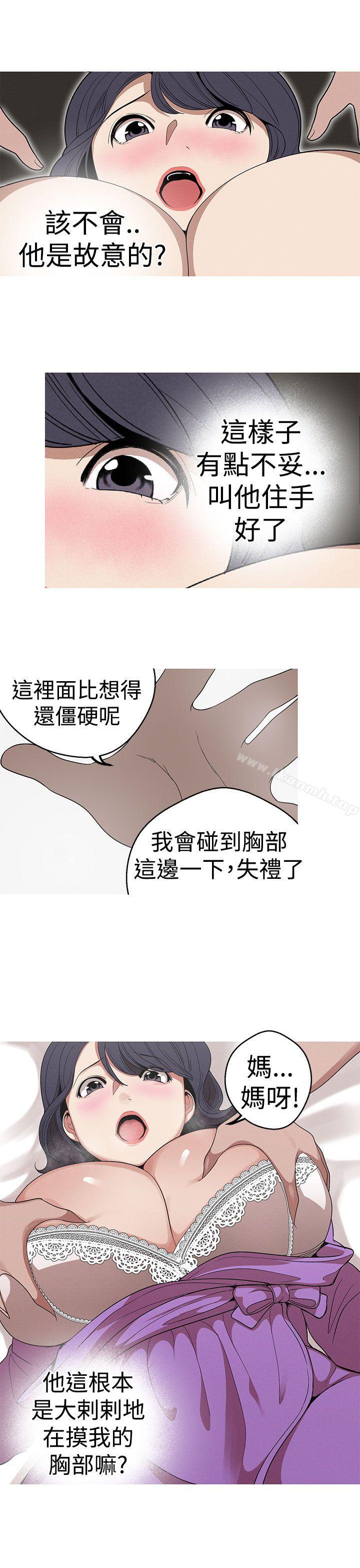 《女神狩獵》漫画 第22話