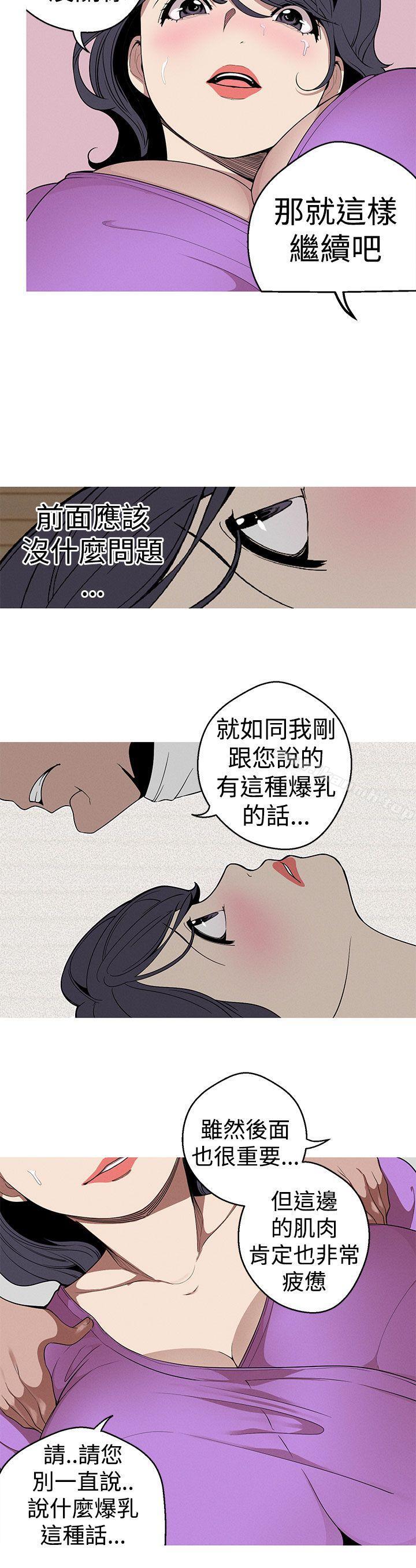 《女神狩獵》漫画 第22話