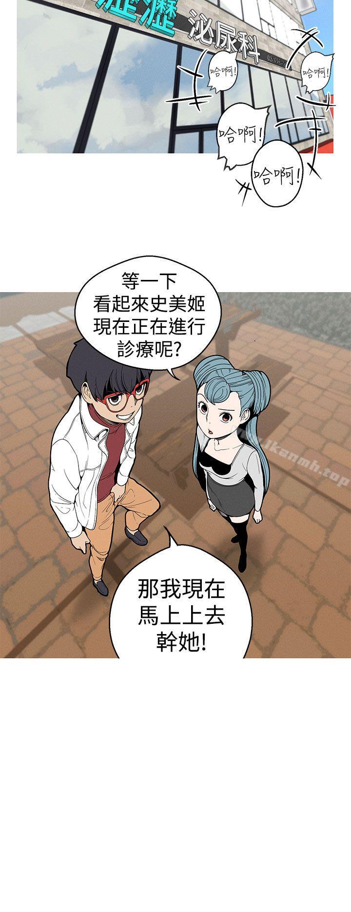 《女神狩獵》漫画 第22話