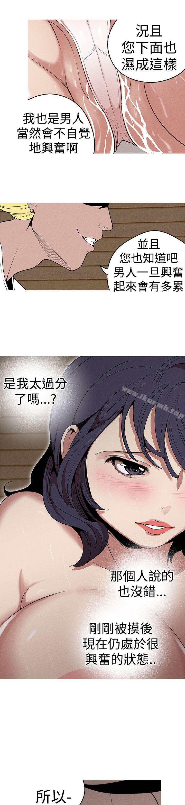 《女神狩獵》漫画 第23話