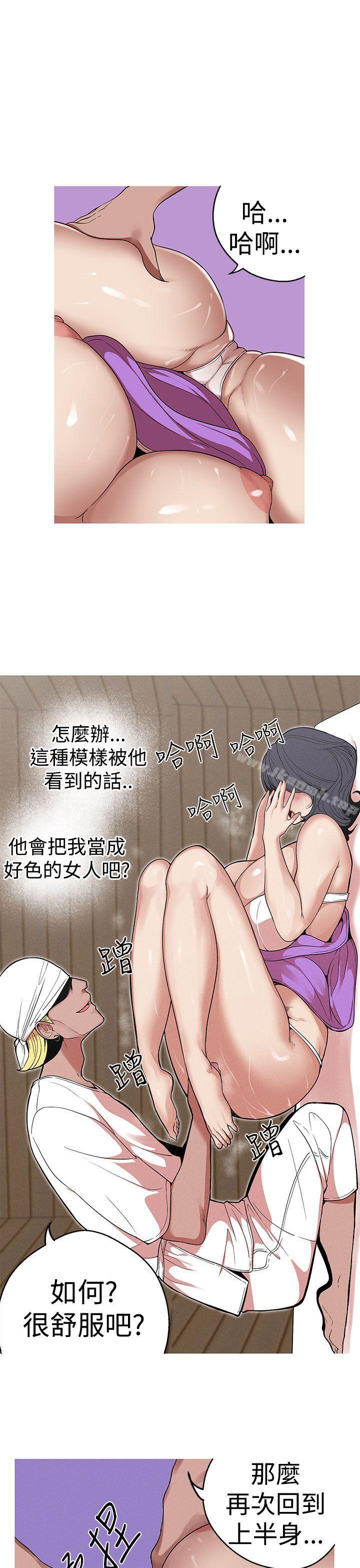 《女神狩獵》漫画 第23話