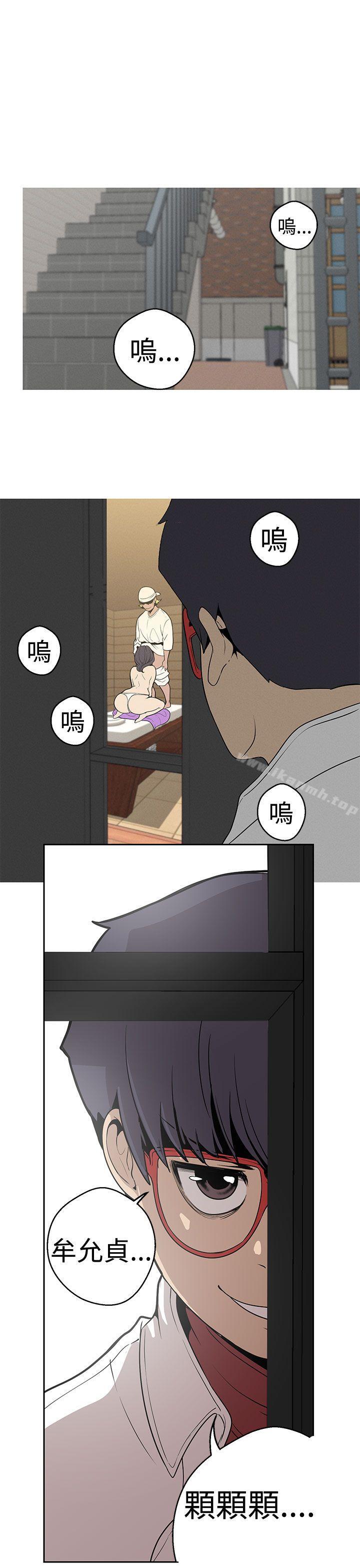 《女神狩獵》漫画 第23話