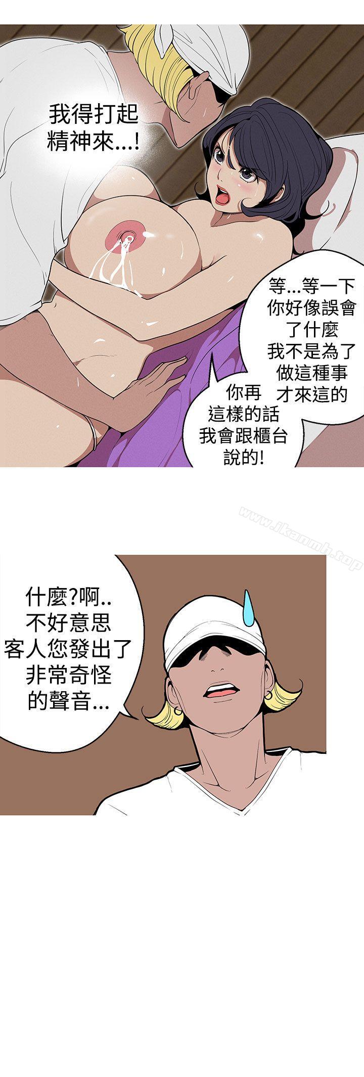 《女神狩獵》漫画 第23話