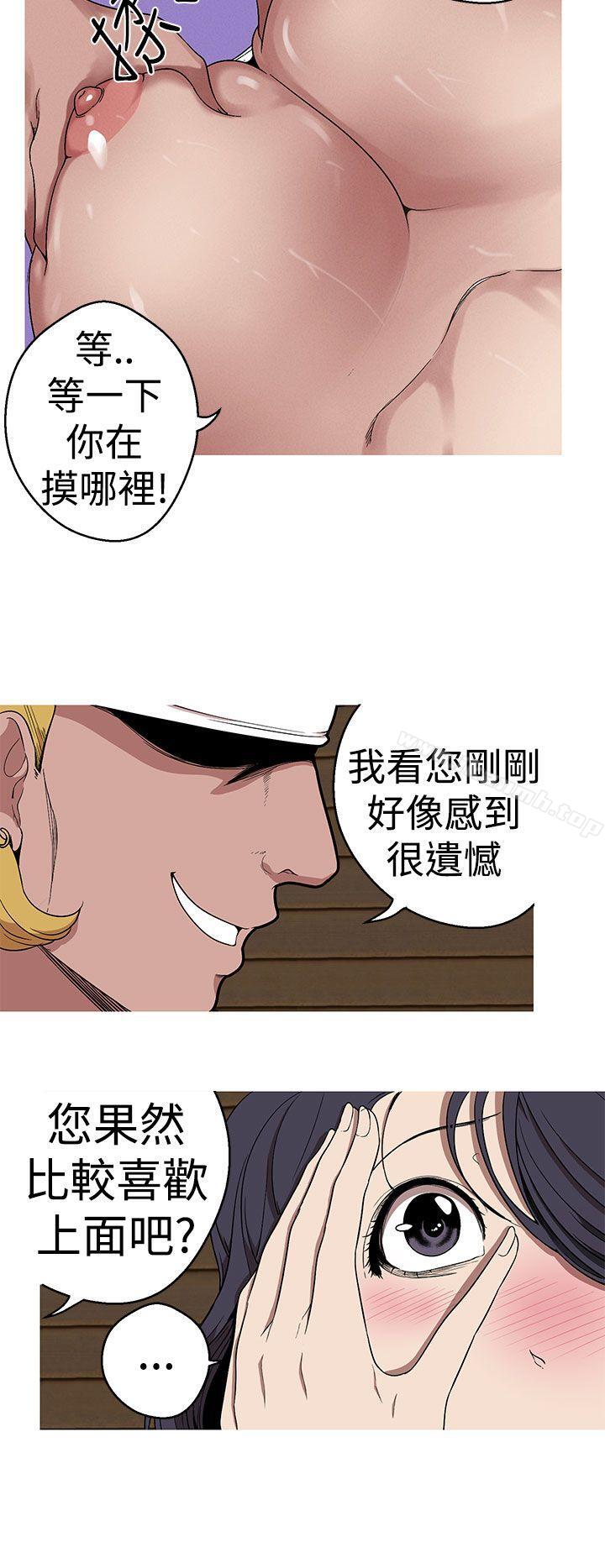 《女神狩獵》漫画 第23話
