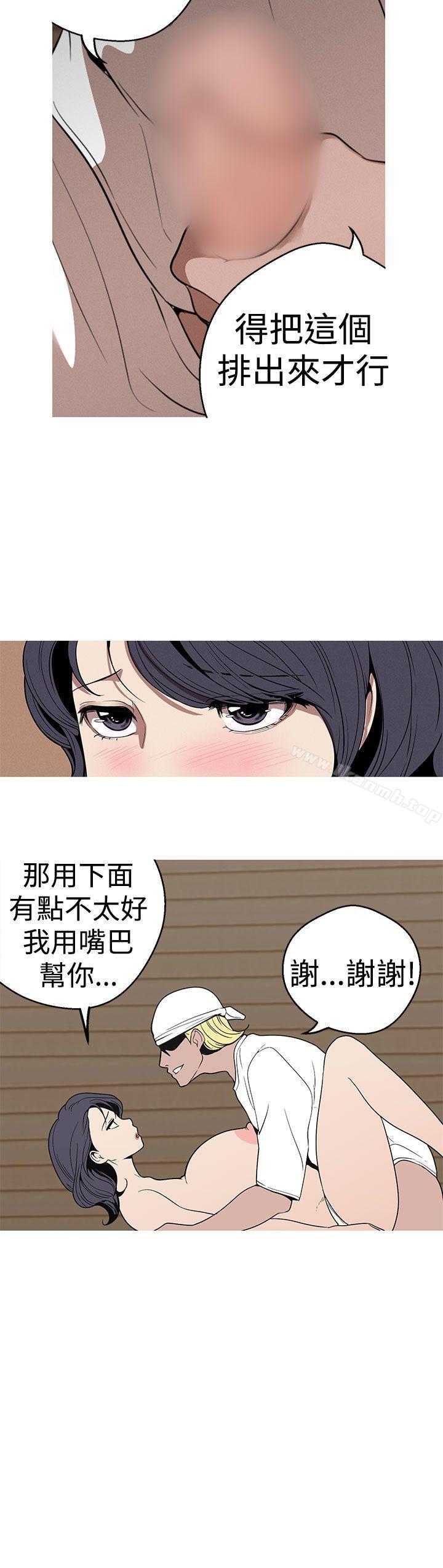 《女神狩獵》漫画 第23話