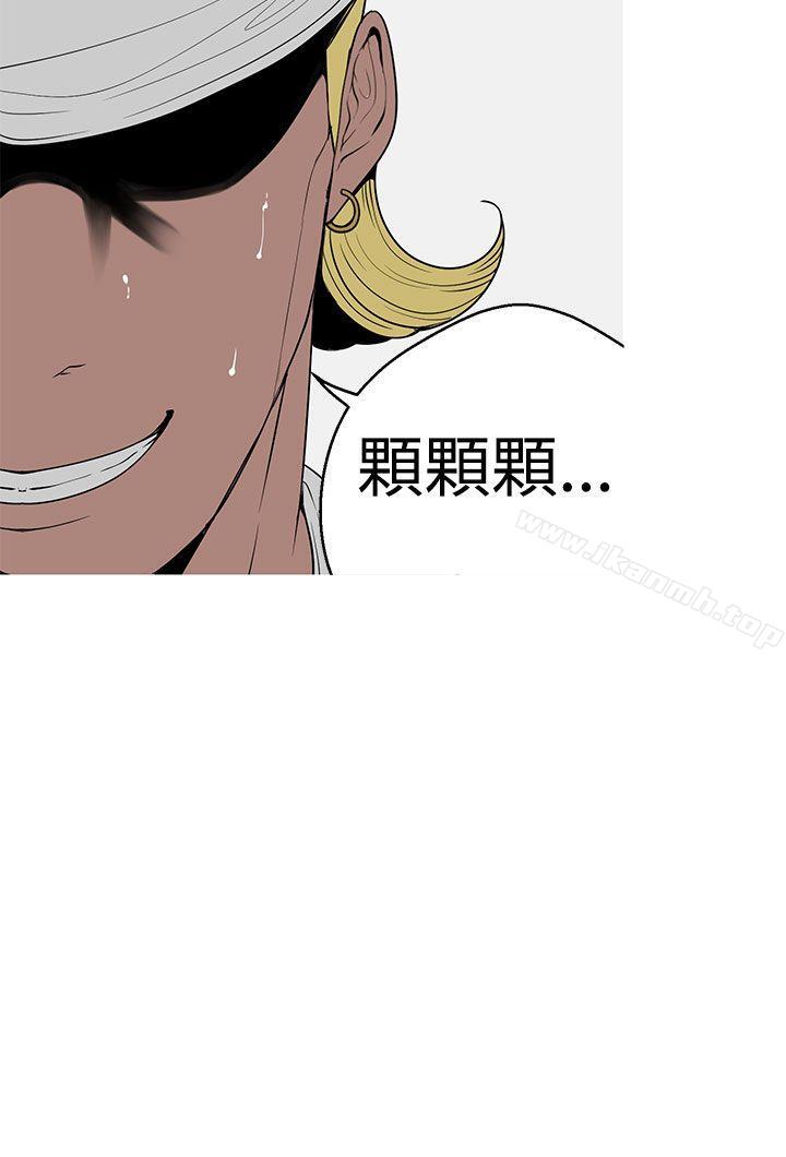 《女神狩獵》漫画 第23話