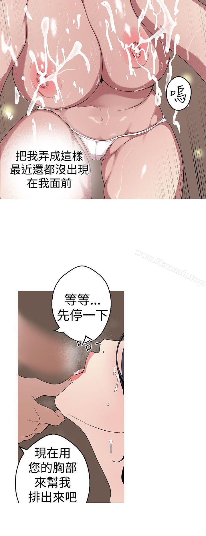 《女神狩獵》漫画 第24話