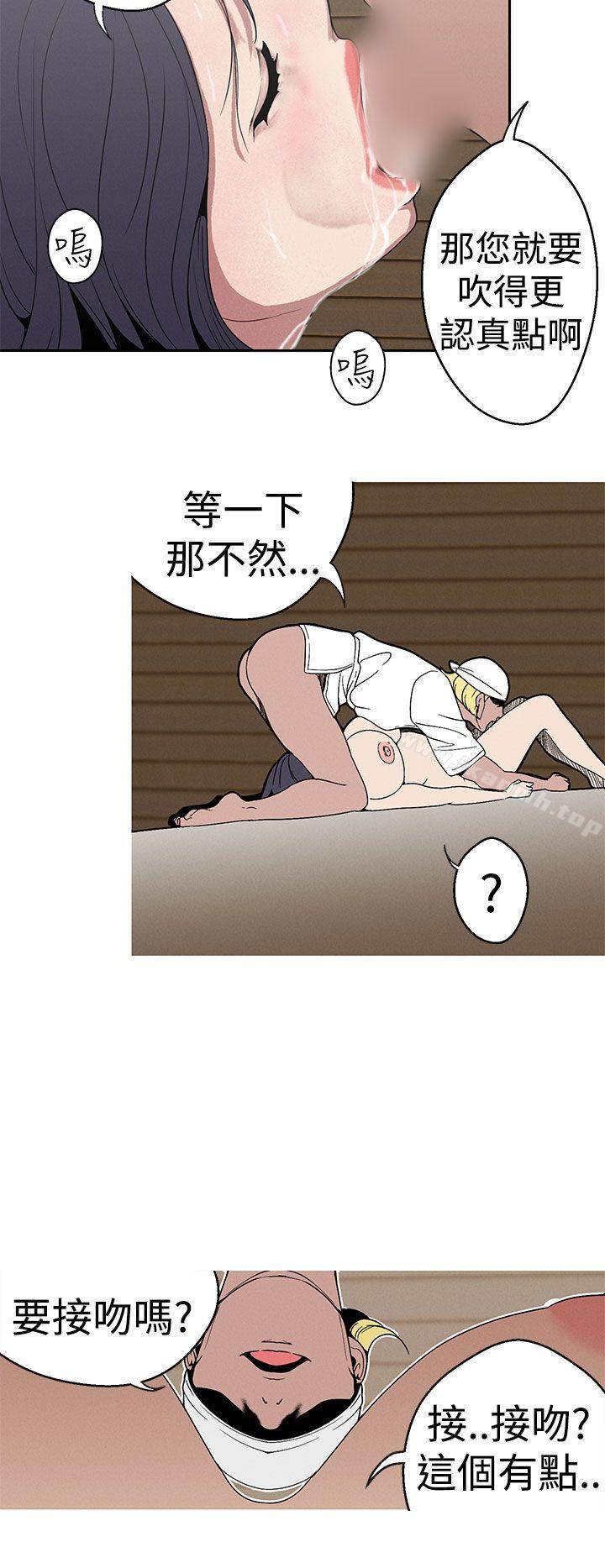 《女神狩獵》漫画 第24話