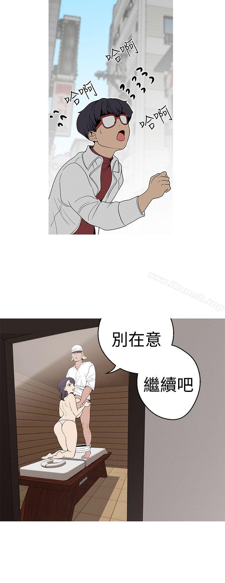 《女神狩獵》漫画 第24話