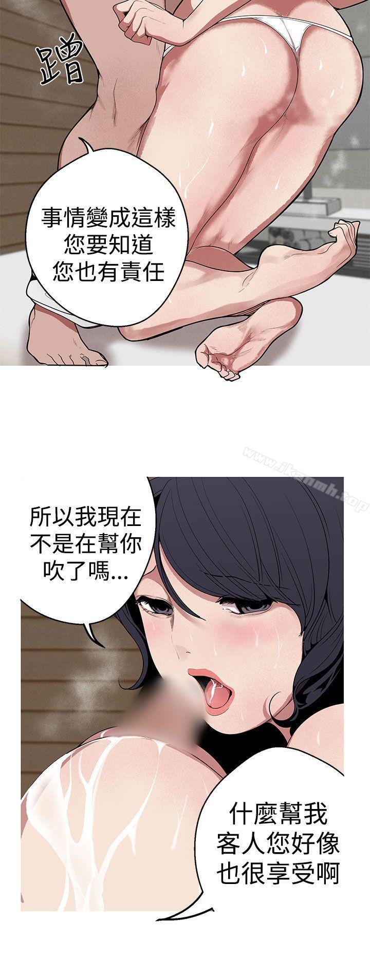 《女神狩獵》漫画 第24話