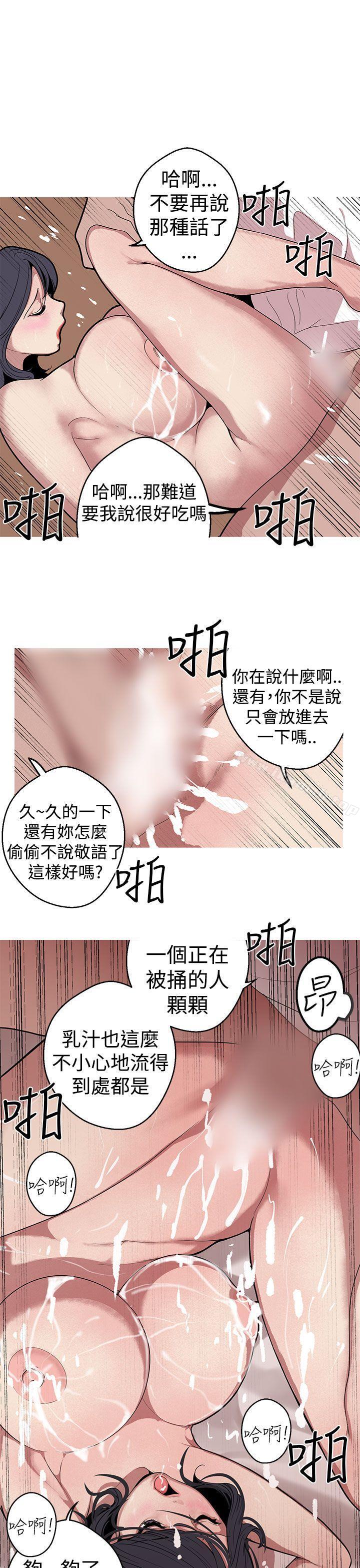 《女神狩獵》漫画 第24話