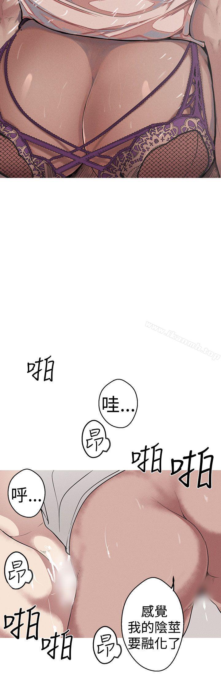 《女神狩獵》漫画 第24話