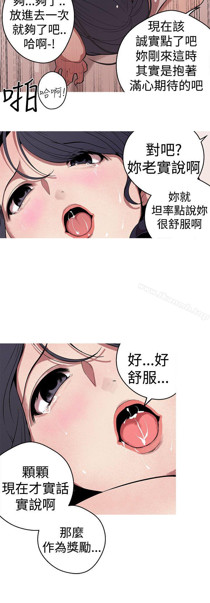 《女神狩獵》漫画 第24話
