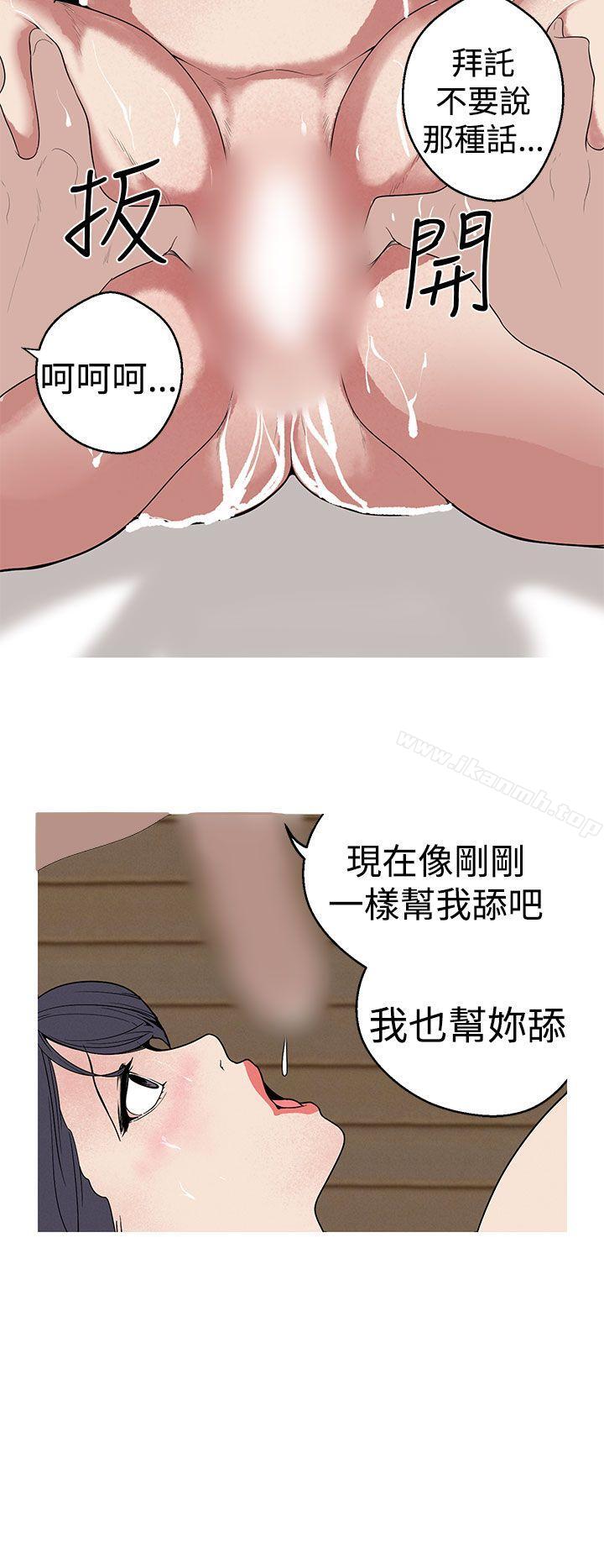 《女神狩獵》漫画 第24話
