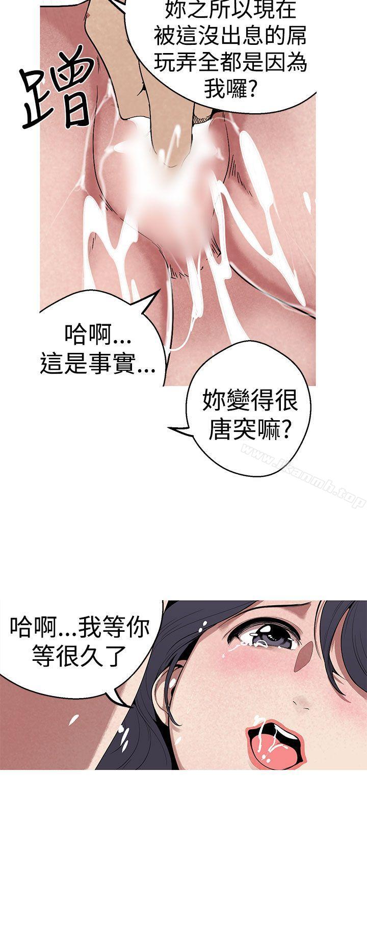 《女神狩獵》漫画 第25話