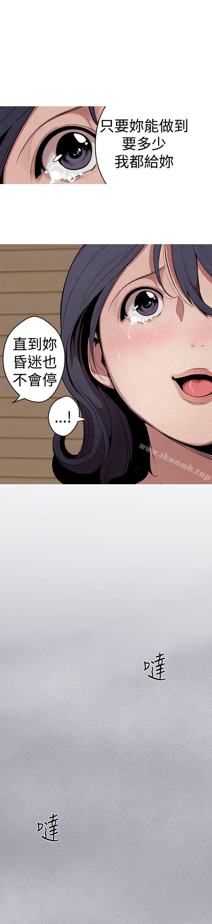 《女神狩獵》漫画 第25話