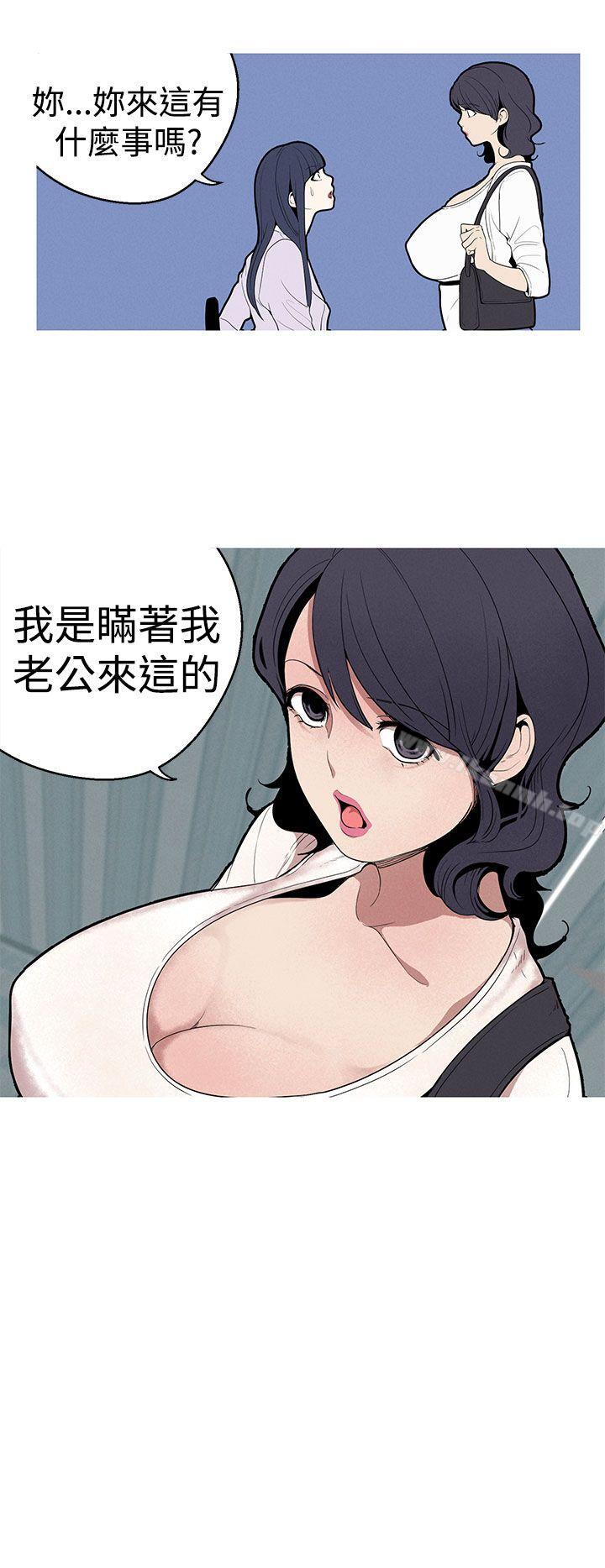 《女神狩獵》漫画 第25話