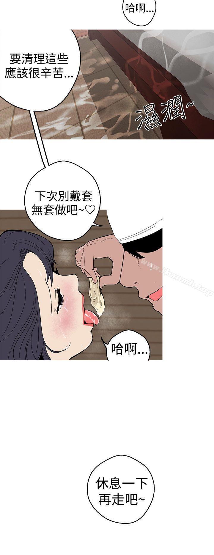 《女神狩獵》漫画 第25話