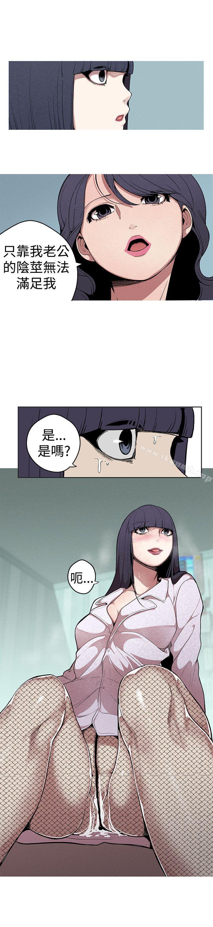 《女神狩獵》漫画 第25話