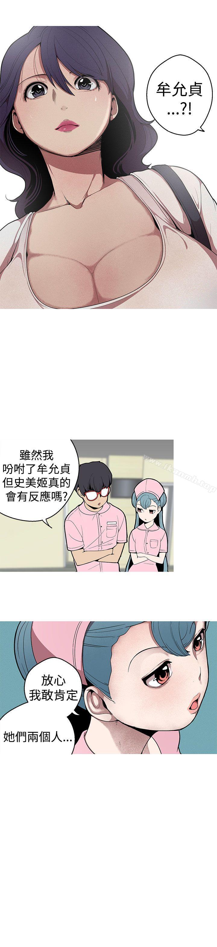 《女神狩獵》漫画 第25話
