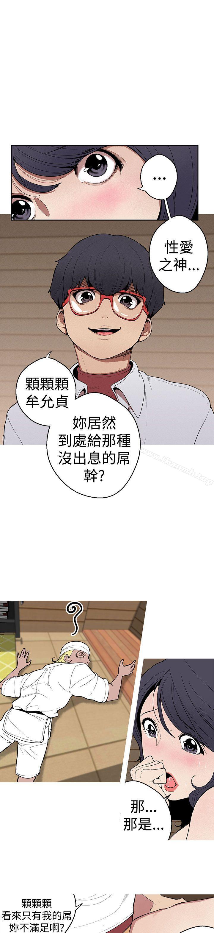 《女神狩獵》漫画 第25話